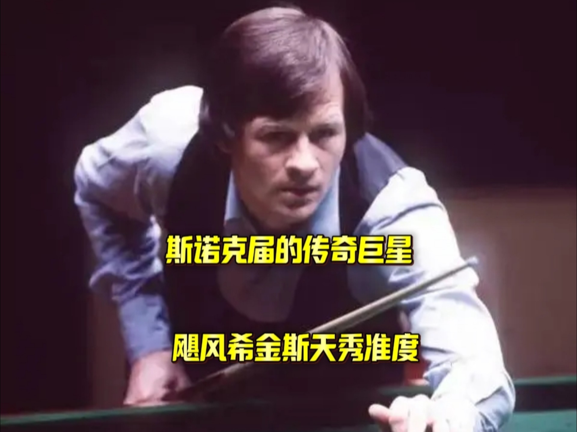 技术与体能